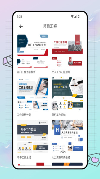 易联会议1