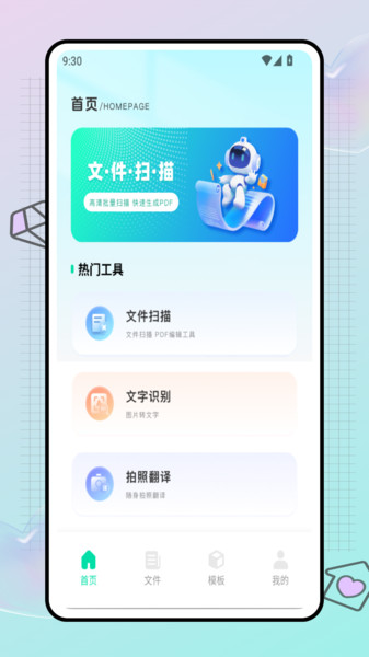 易联会议2