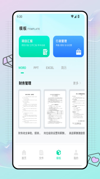 易联会议3