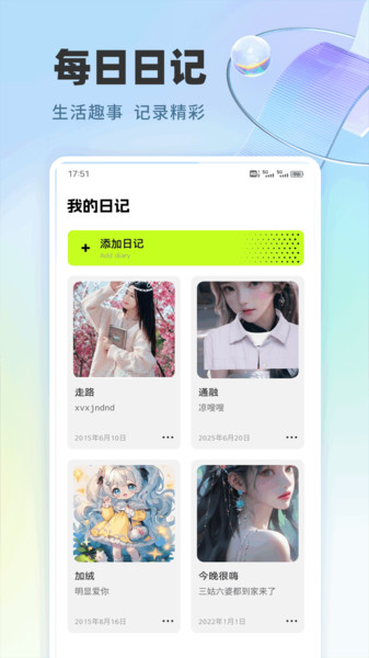 回忆鸟日记4