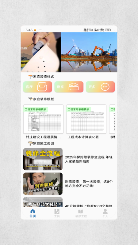 装修图库设计2