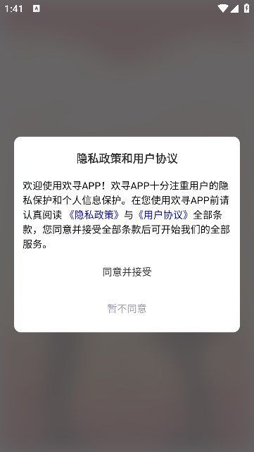 欢寻1