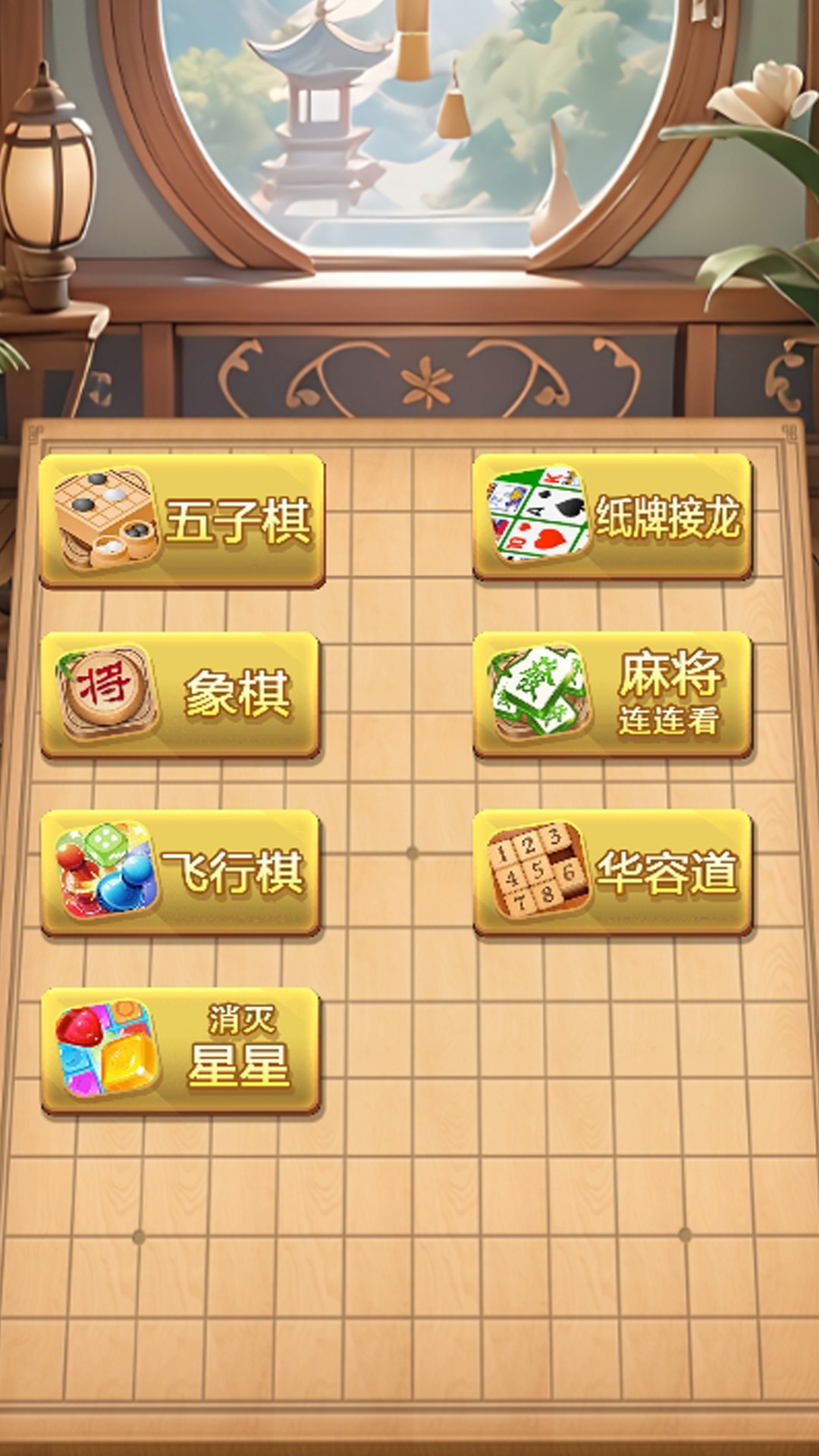 经典单机五子棋1