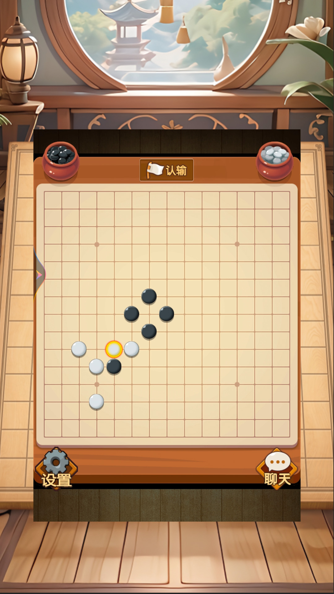 经典单机五子棋2