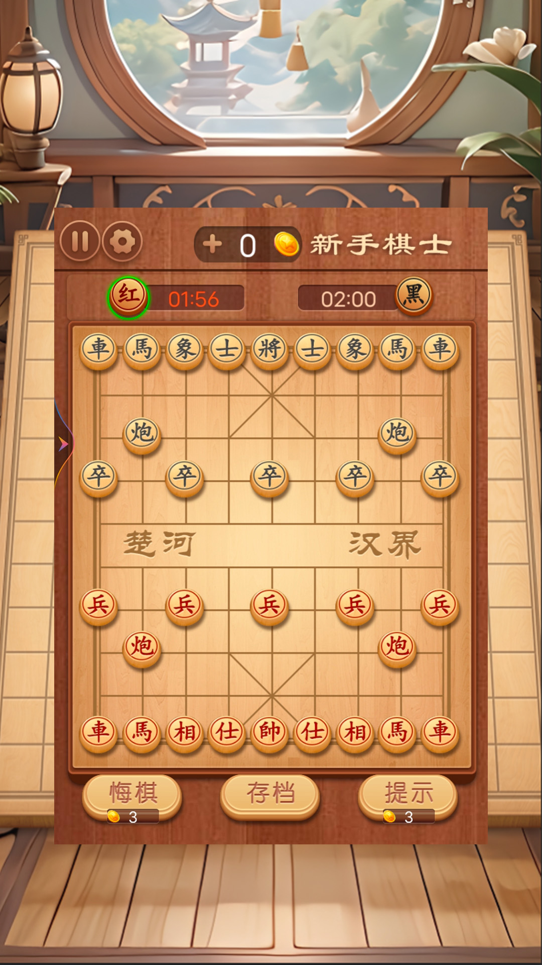 经典单机五子棋4