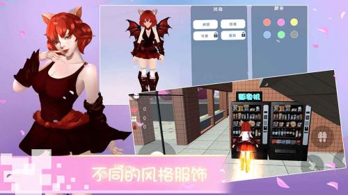 樱花校园物语最新版2023