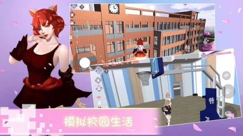 樱花校园物语最新版2023