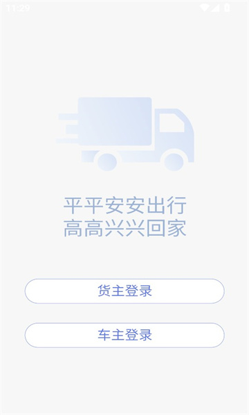 799货运1