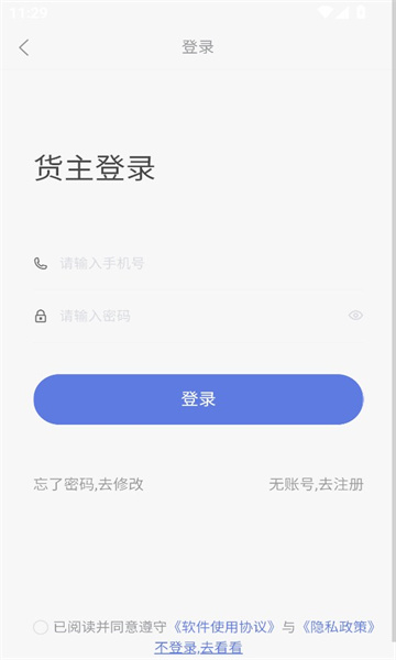 799货运2