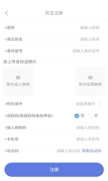 799货运3