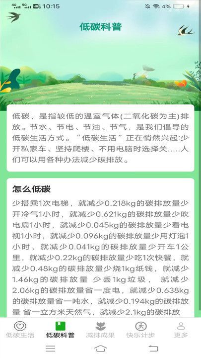 天天爱步计2