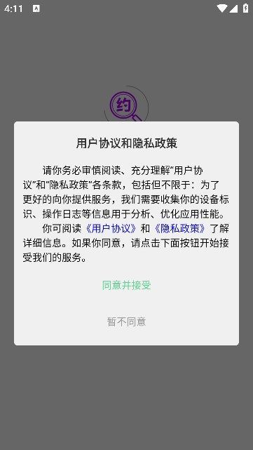 搜约2
