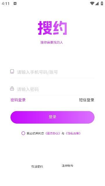 搜约3