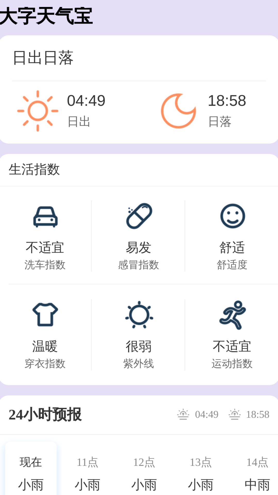 超清大字宝3