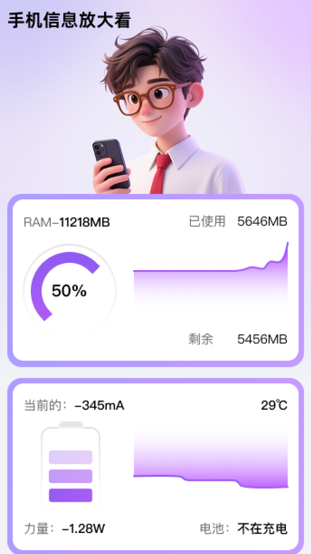 超清大字宝4