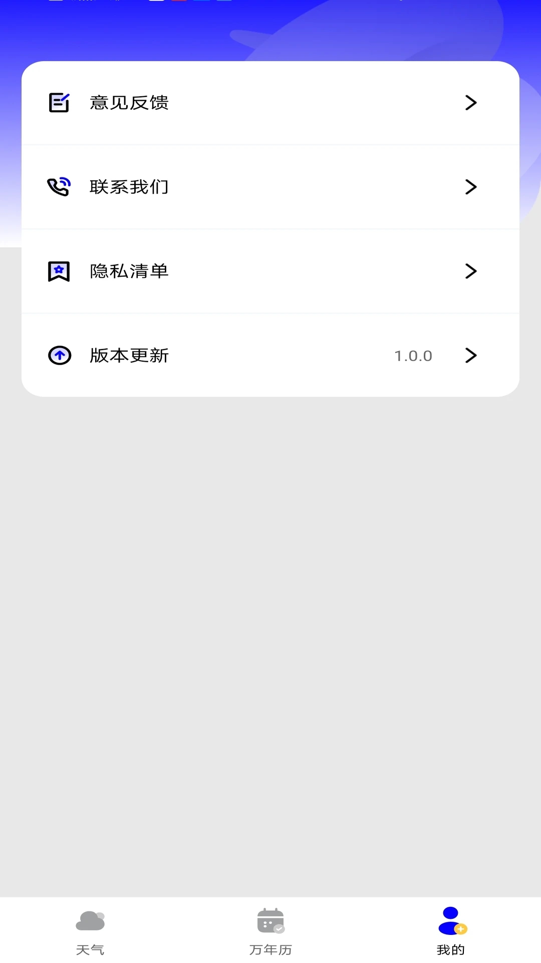 墨镜天气4