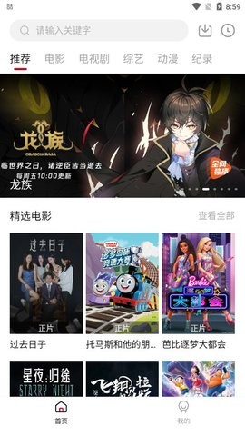 武松影视1