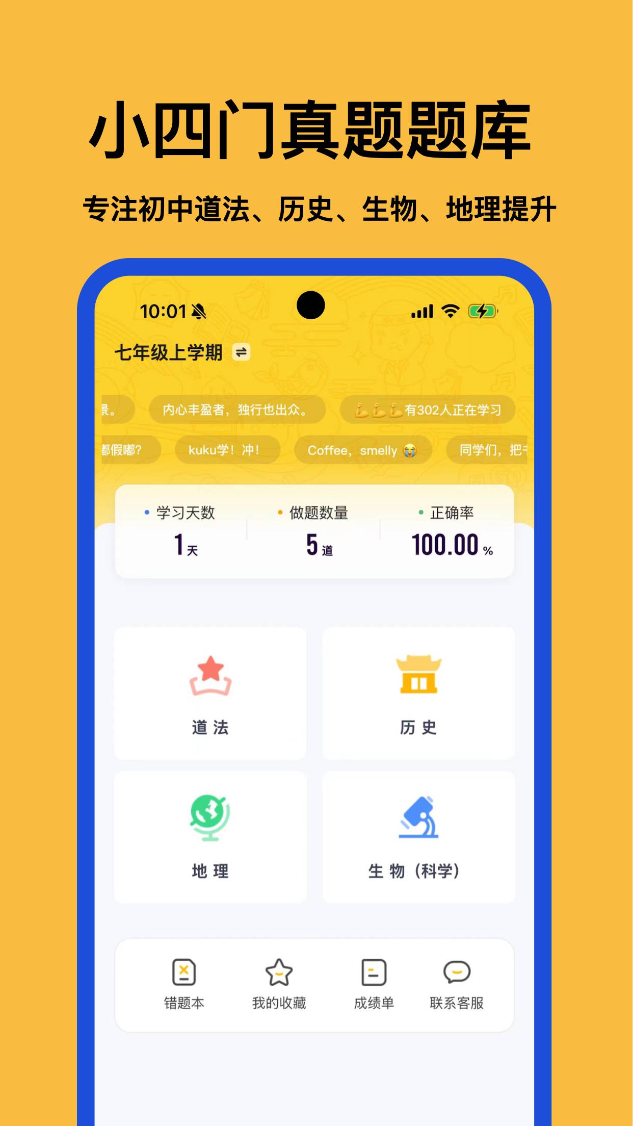 小四门宝典1