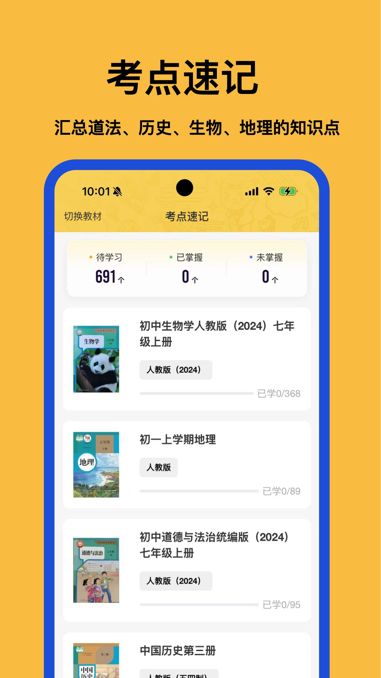 小四门宝典3