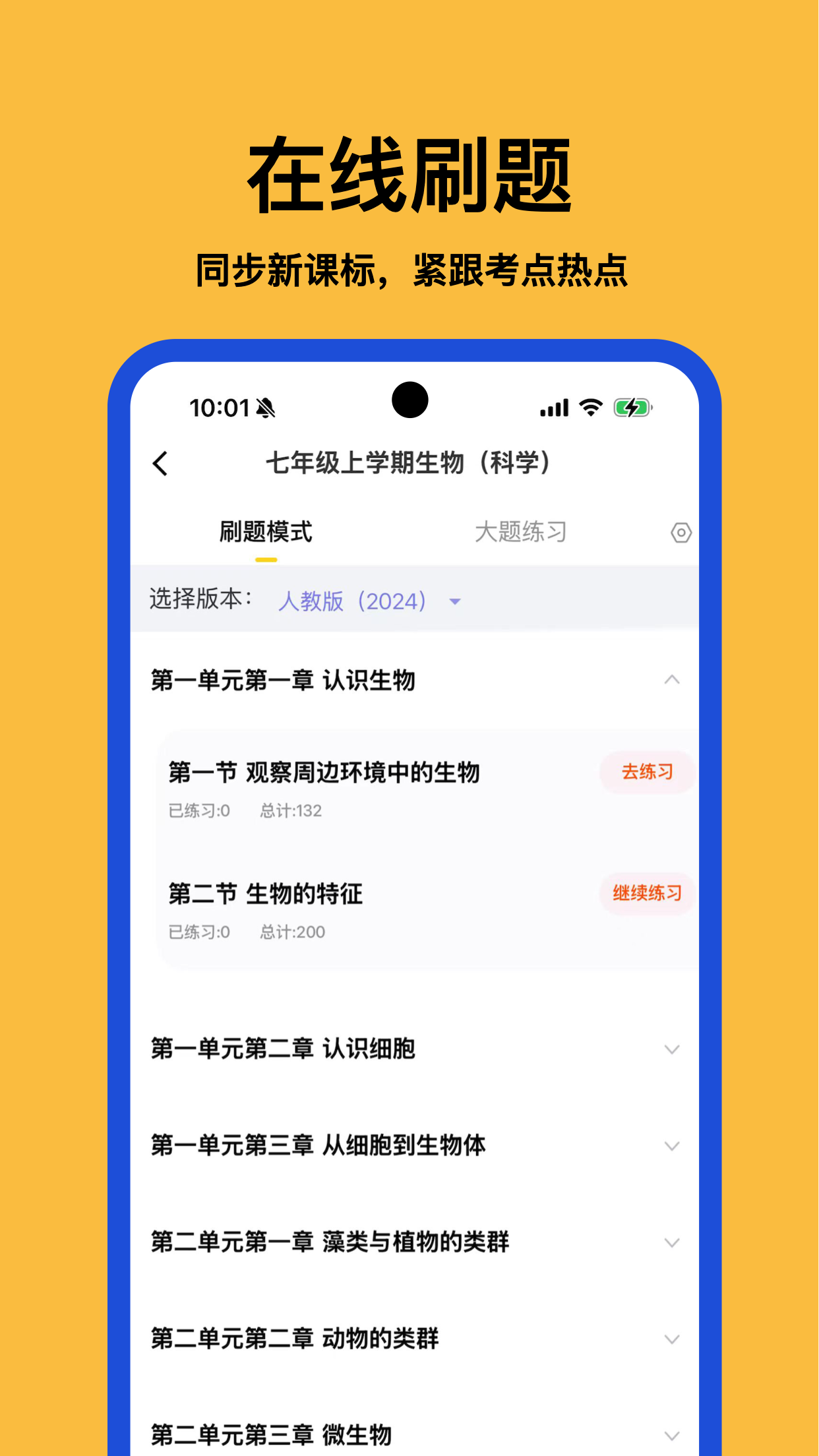 小四门宝典5