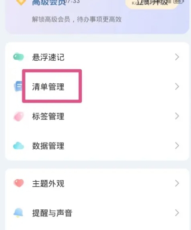 一木清单1