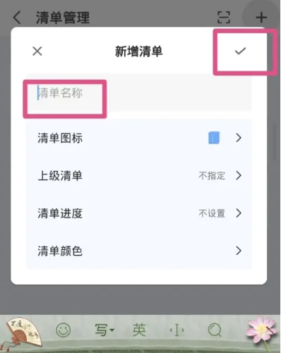一木清单2