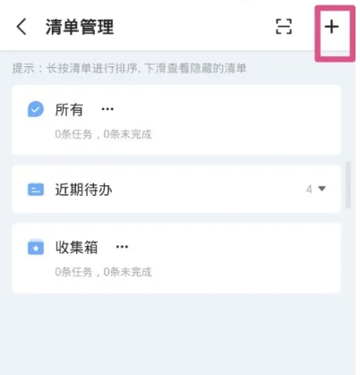 一木清单4