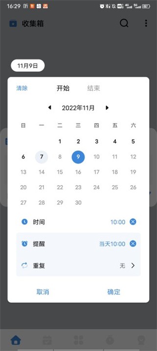 一木清单17