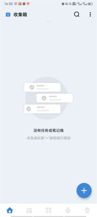 一木清单免费版