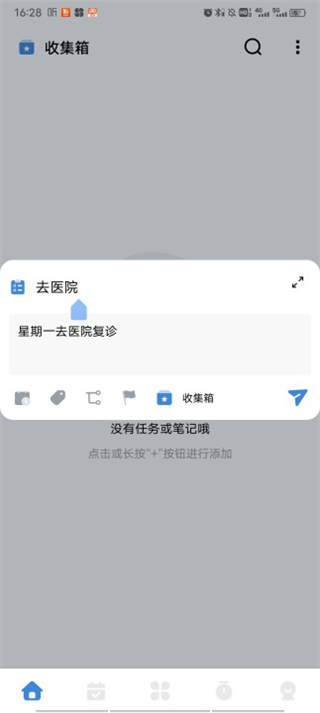 一木清单免费版