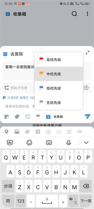 一木清单免费版