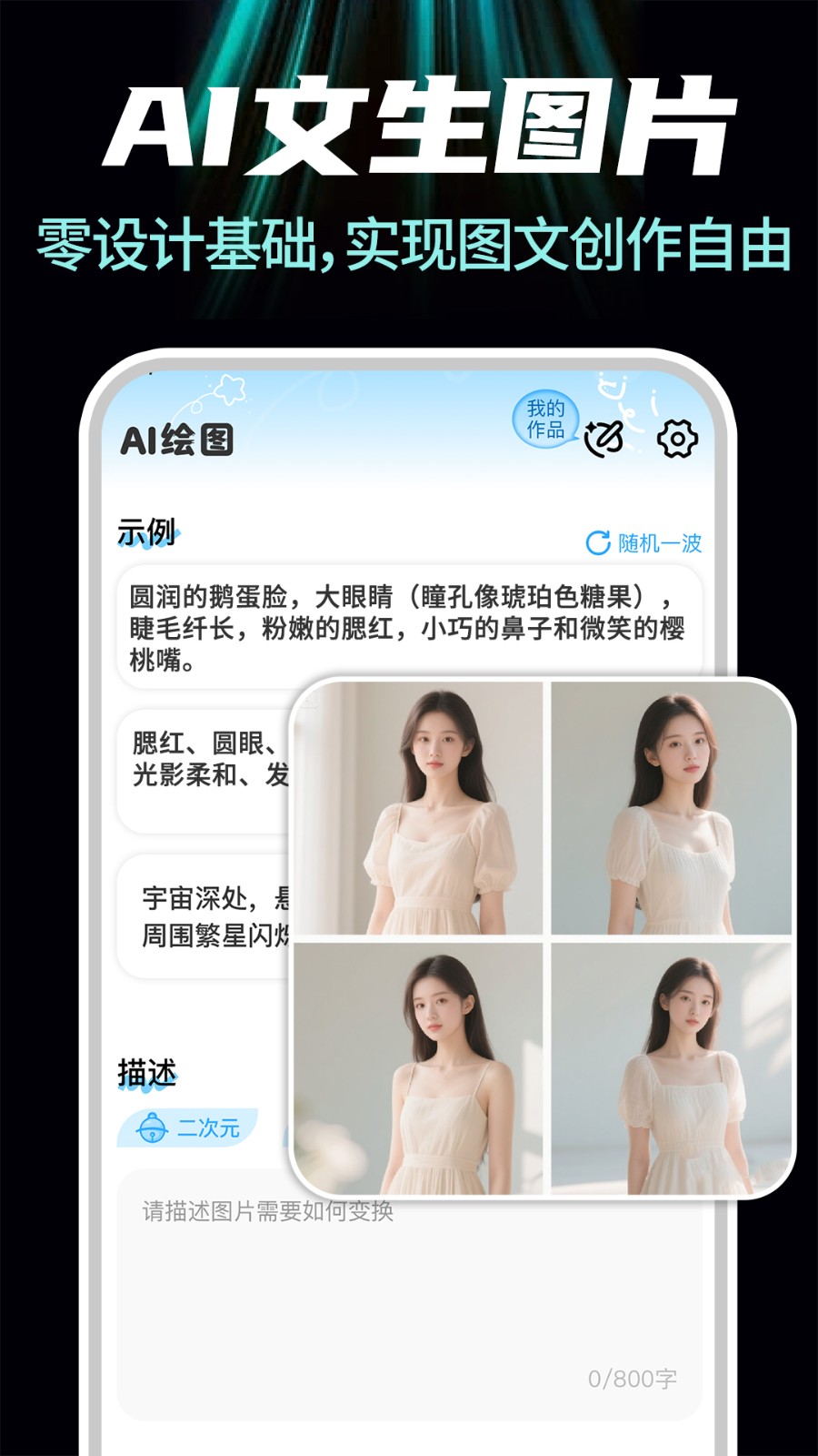 免费AI一键成片3