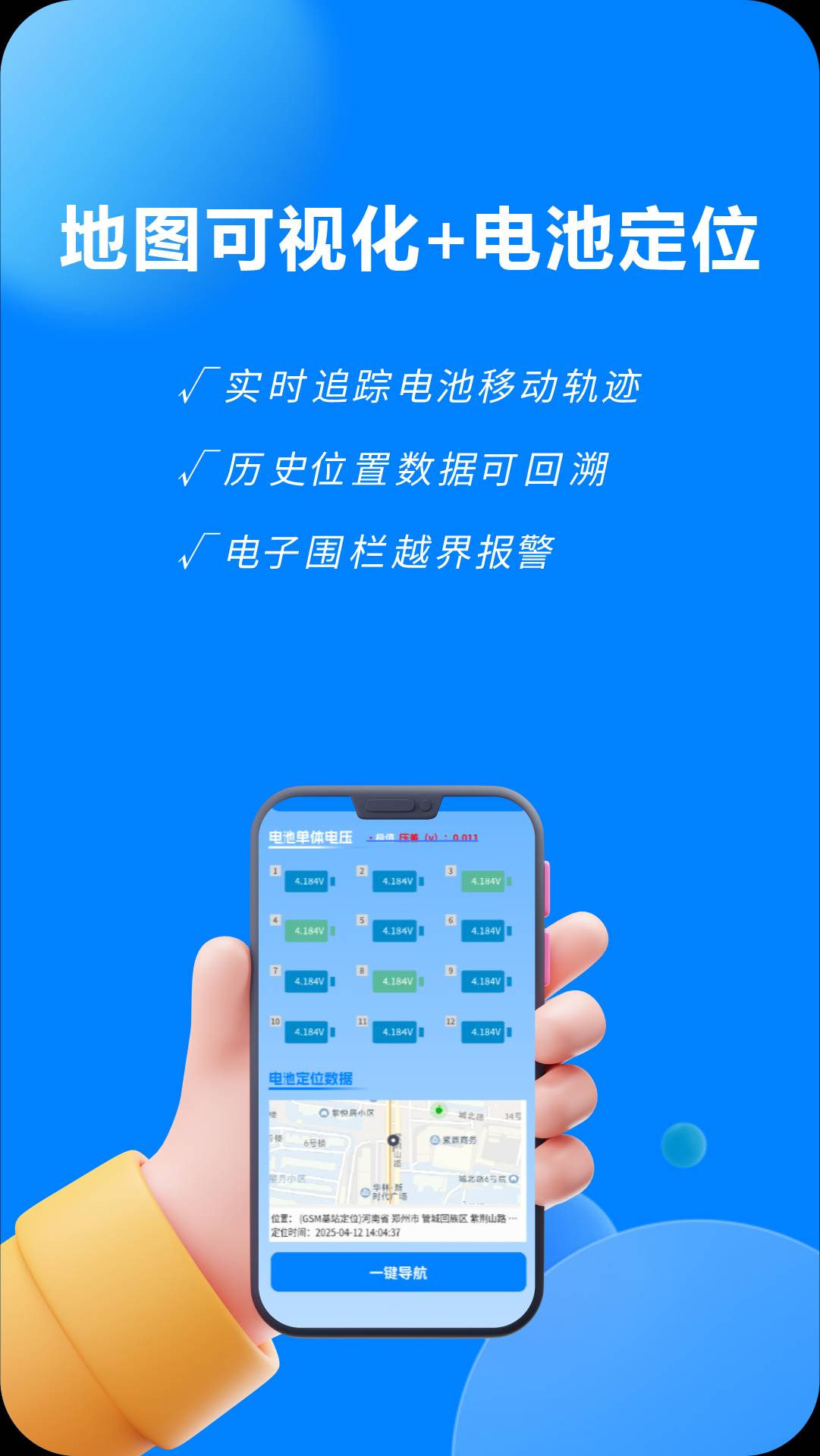 万洋智行2