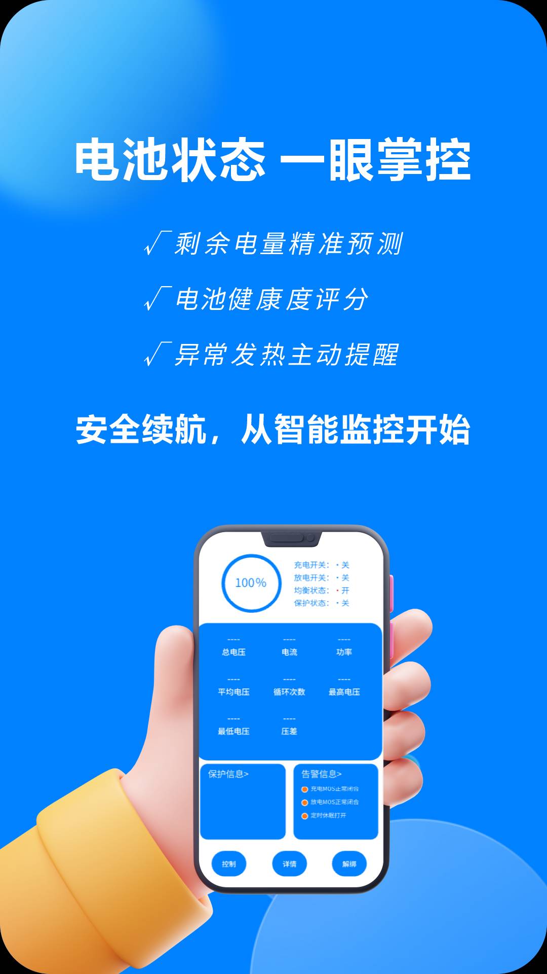万洋智行4