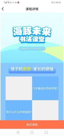 小海豚2