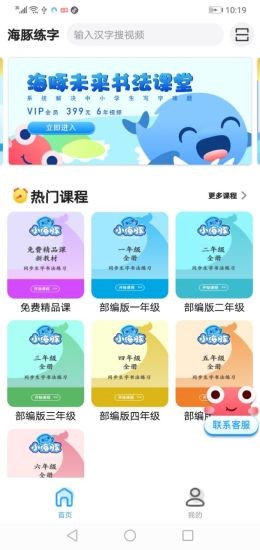 小海豚3