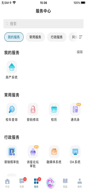 智慧内大1