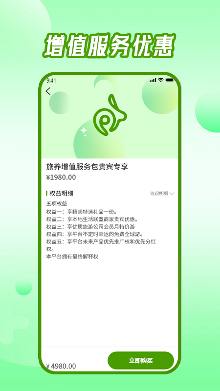 东来旅游1