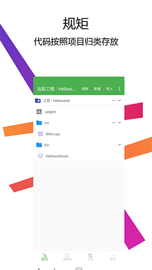 C编译器IDE1
