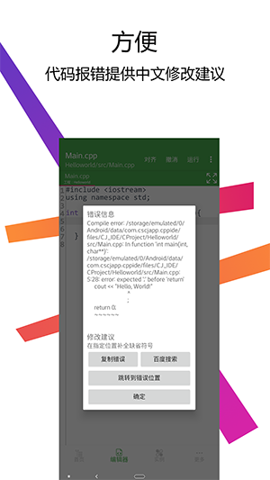 C编译器IDE3