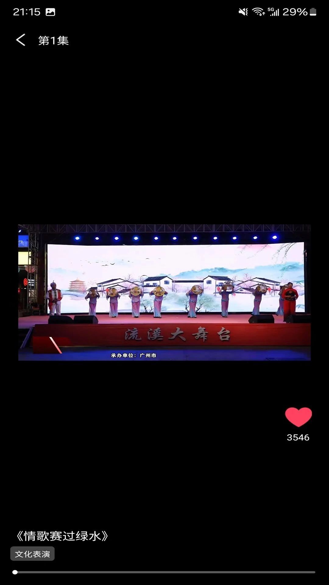 觅得好剧