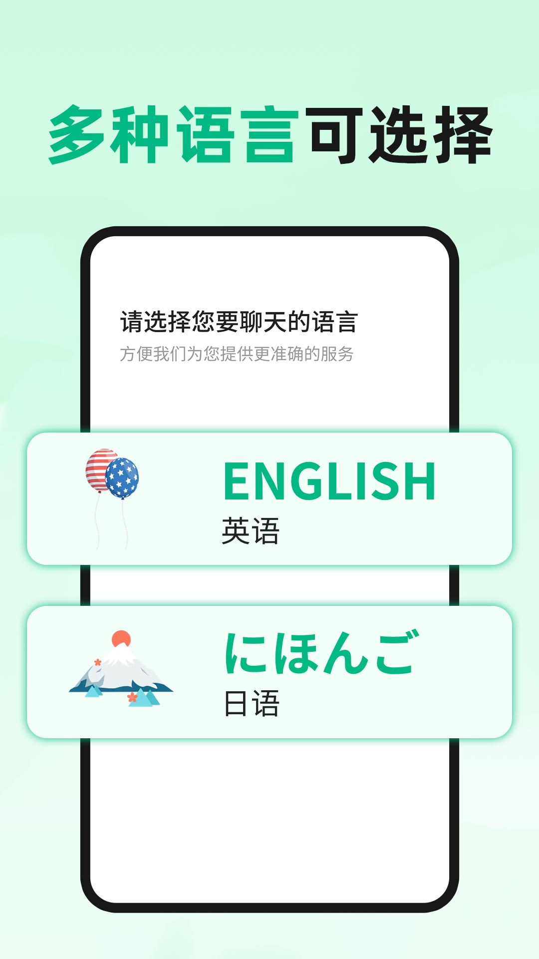 AI外语陪聊4