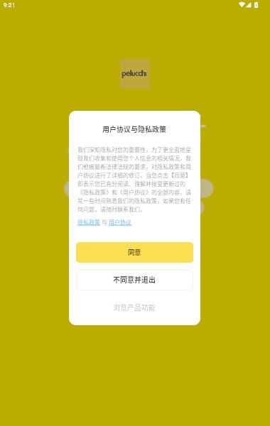 派洛奇科技3