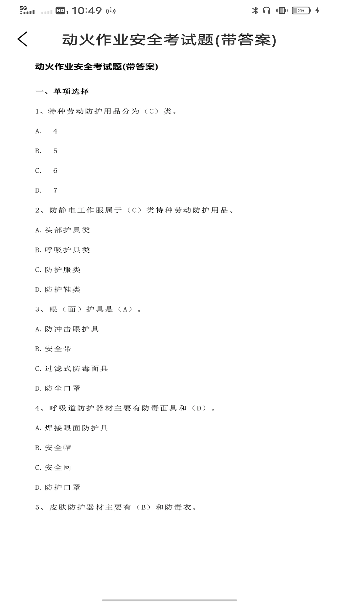 教育云人人通2