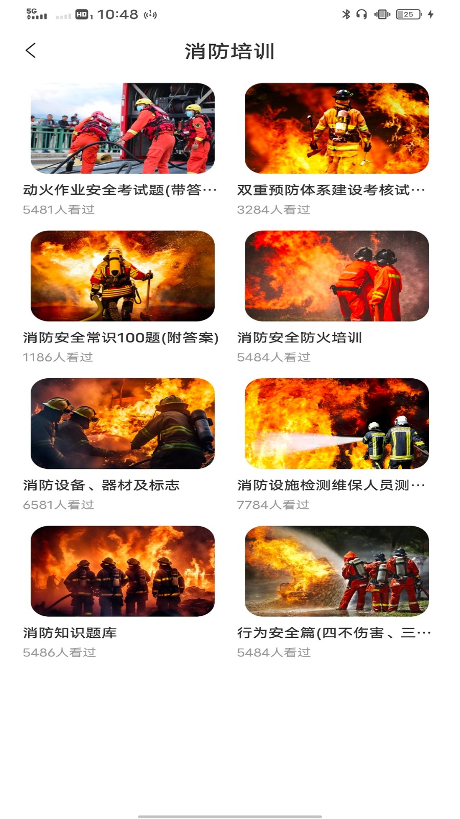 教育云人人通4