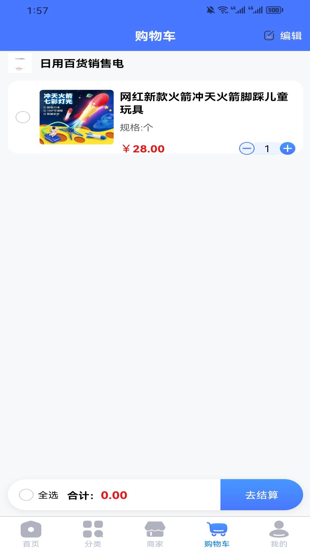 中创生活3