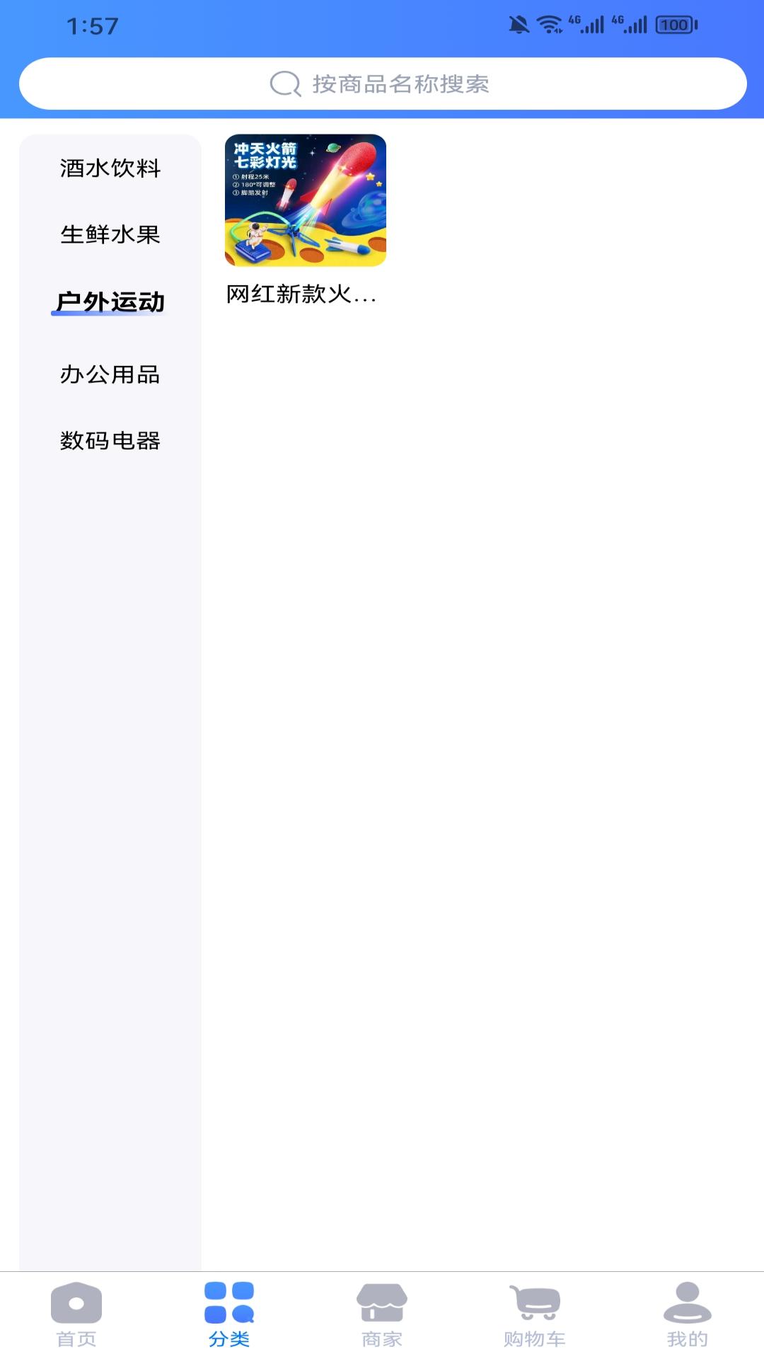中创生活4