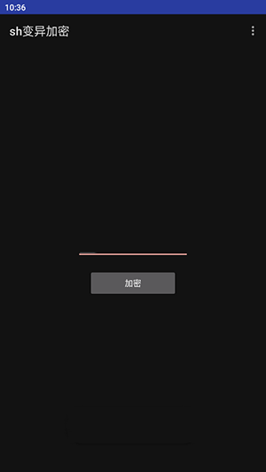 sh变异加密1