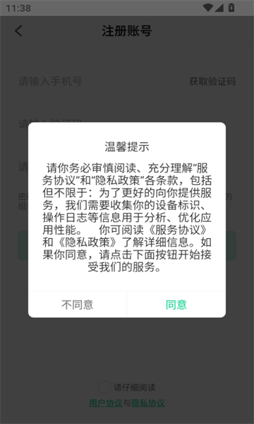 一二三代驾2