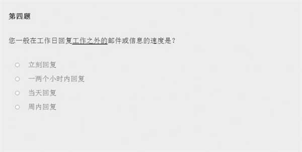 请认真回答文字2